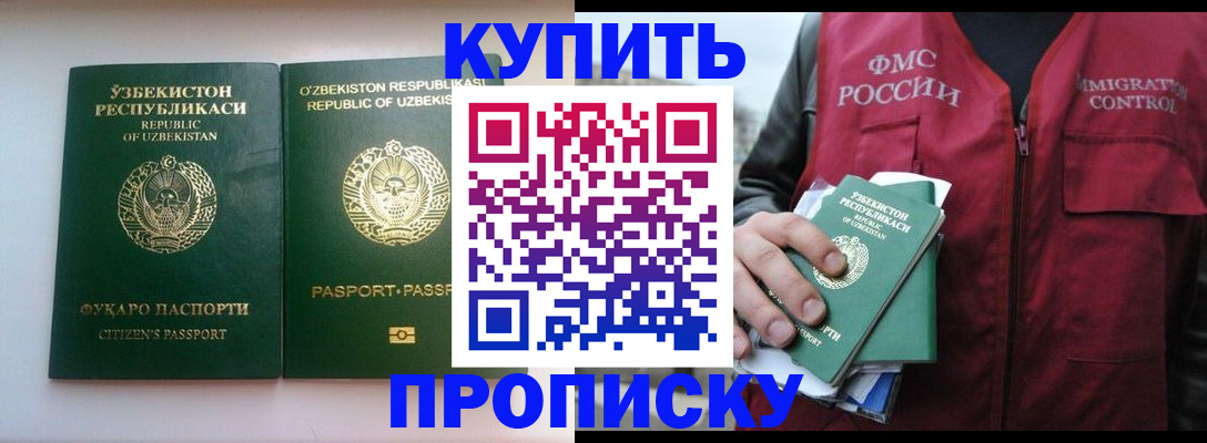 где прописаться в Ельце