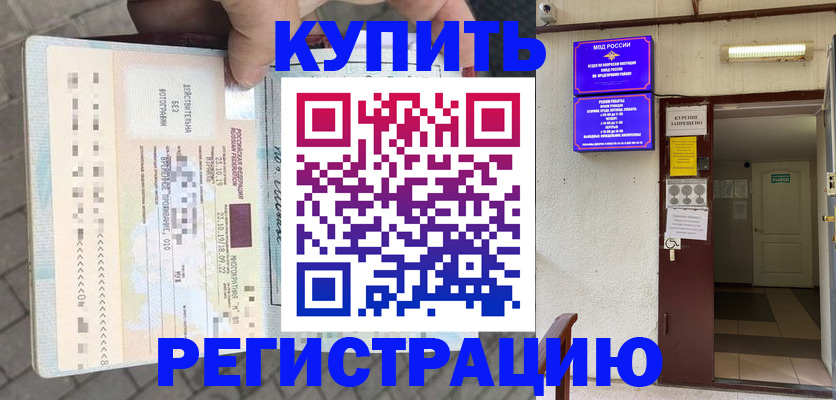 прописка в квартире в Ельце