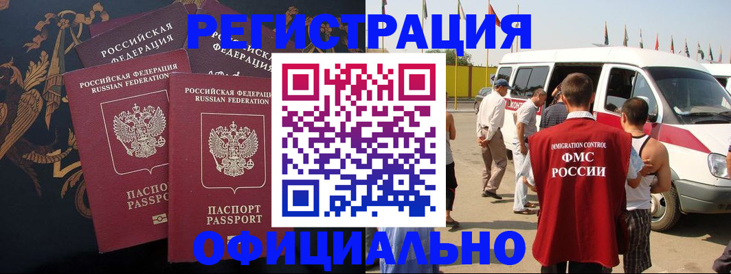 прописка паспорт в Ельце